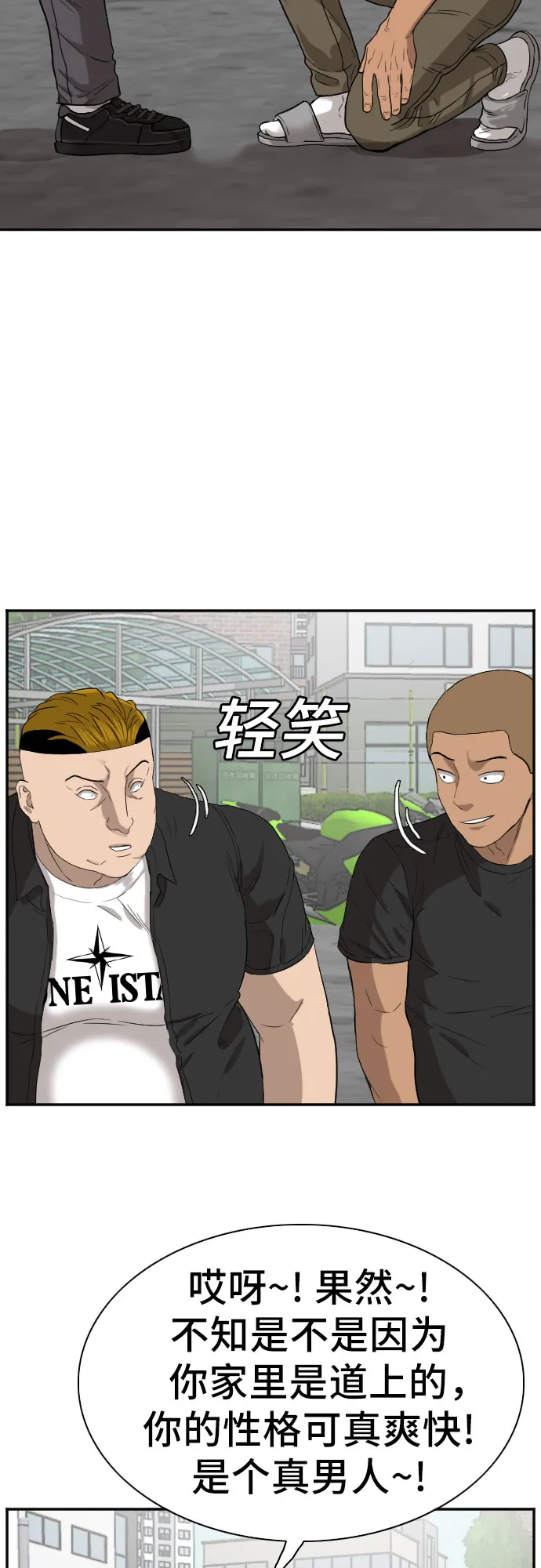 第73话 第54页