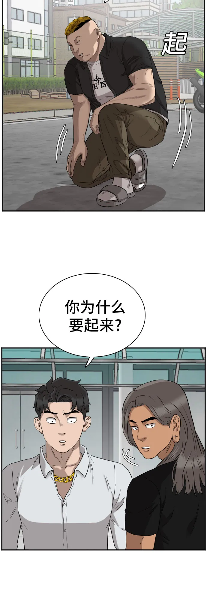 第73话 第55页