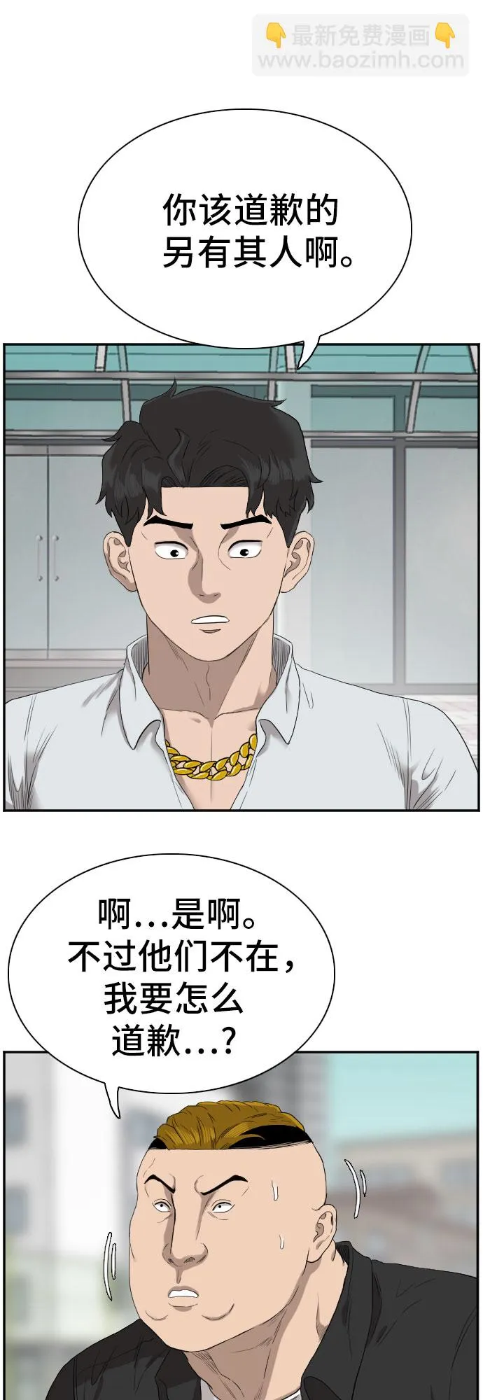 第73话 第57页