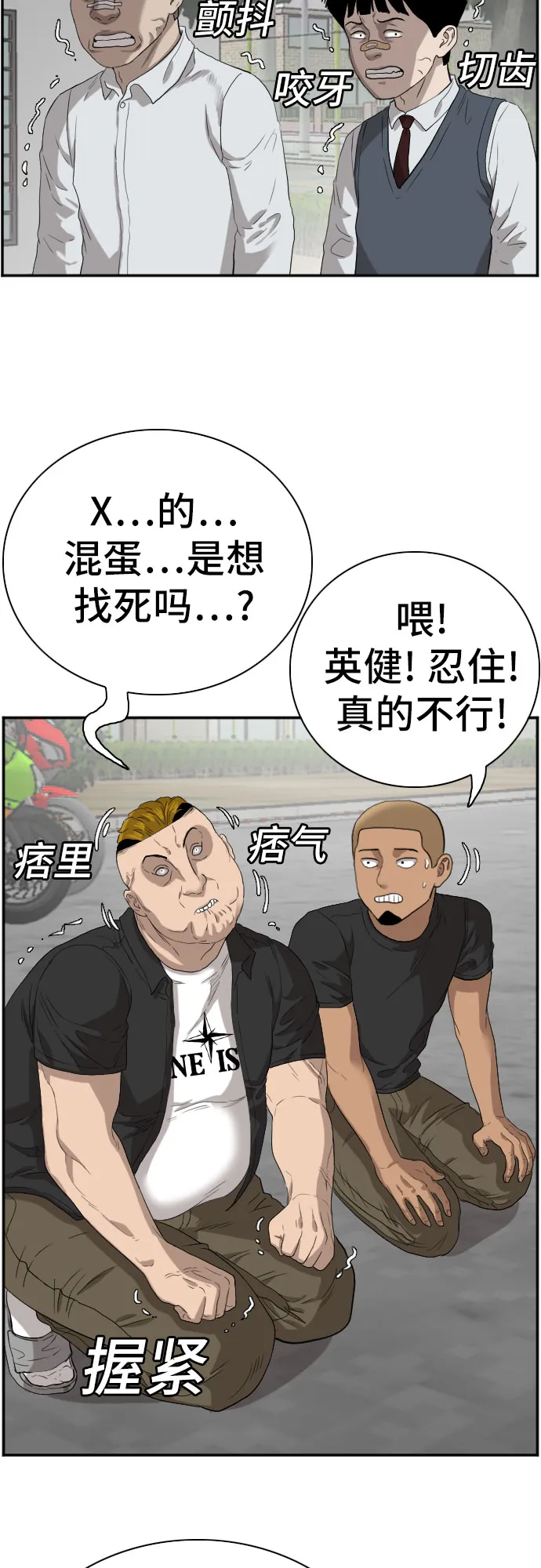 第73话 第59页