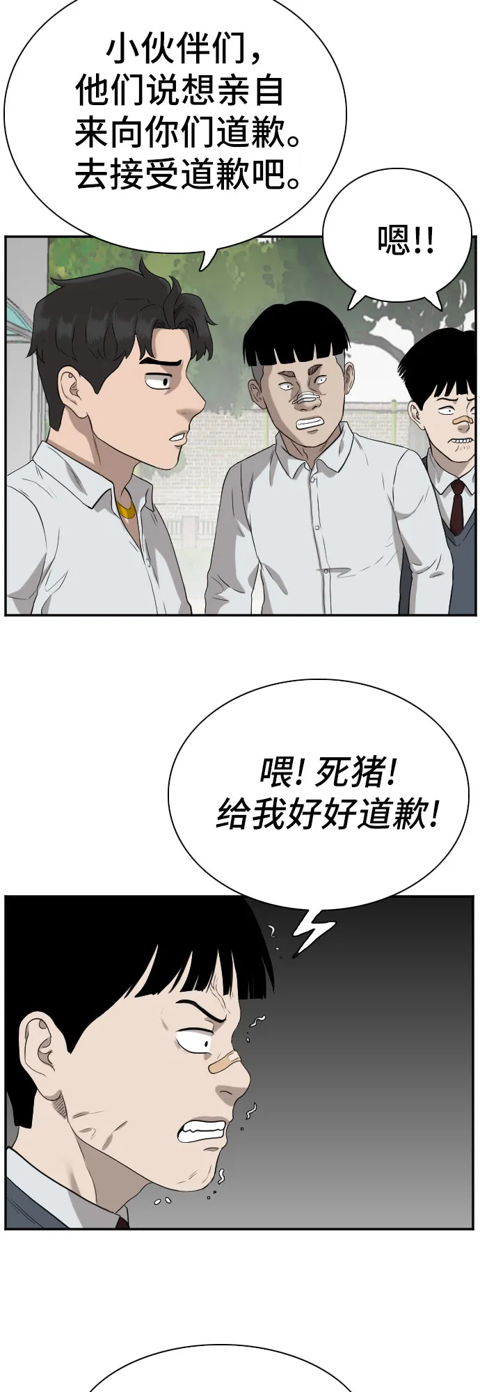 第73话 第60页