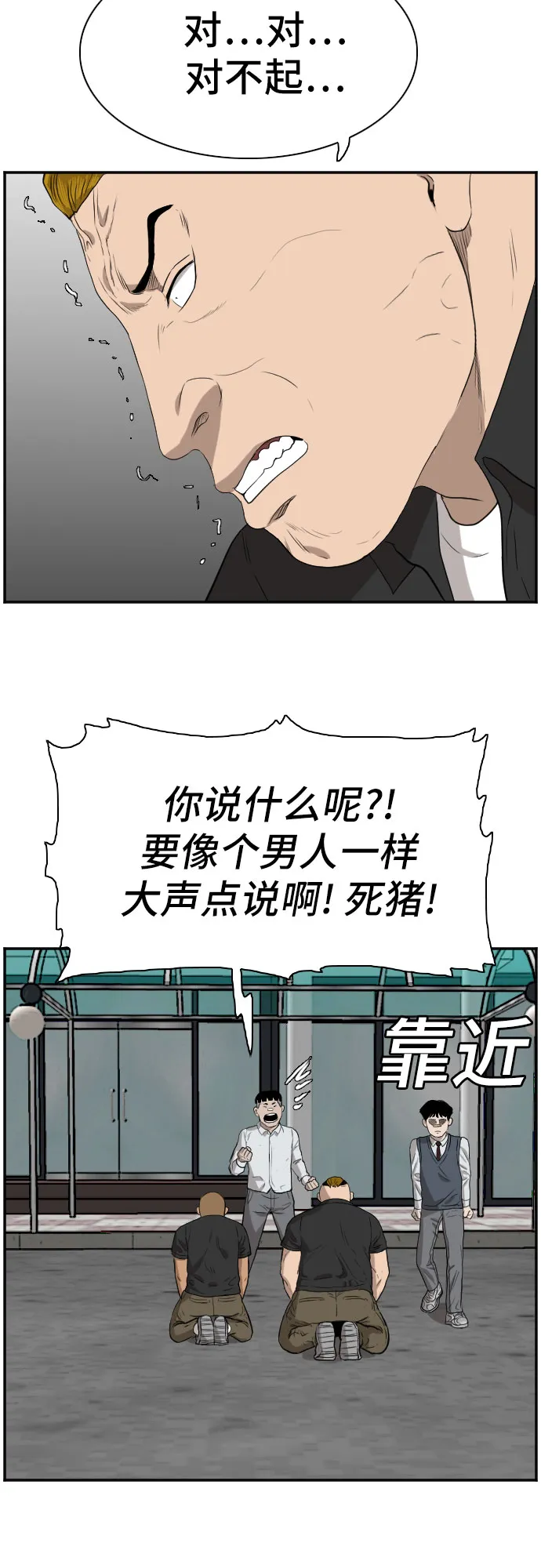 第73话 第61页