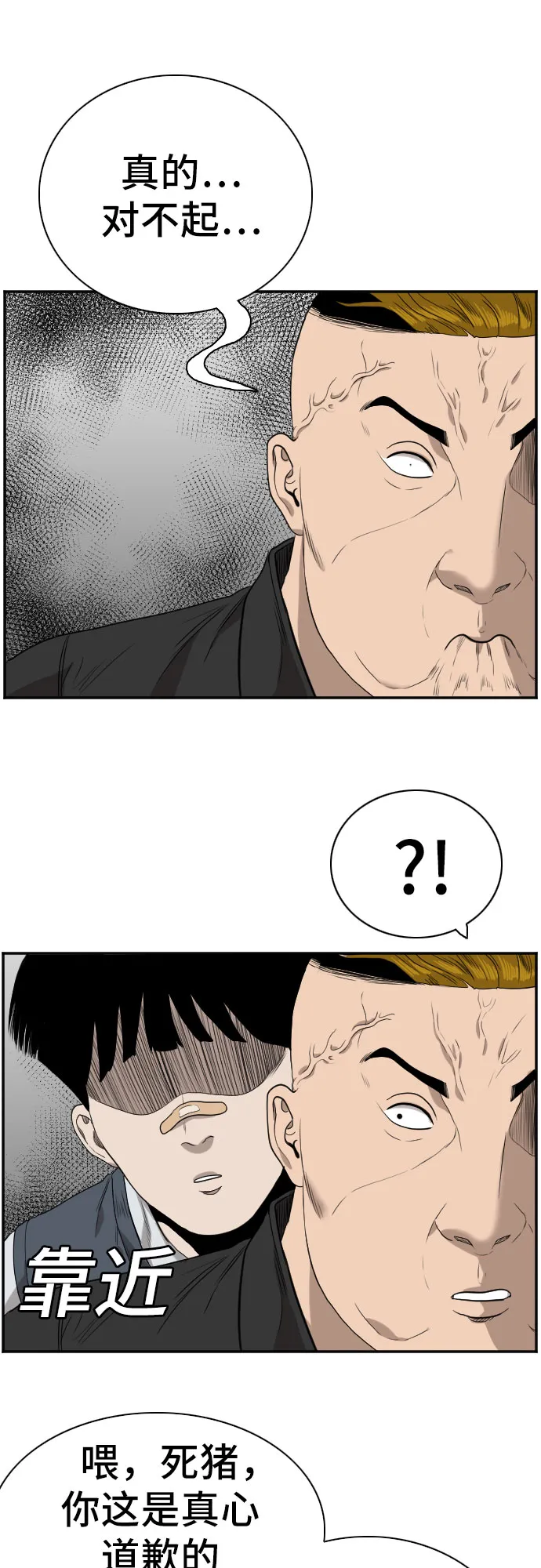 第73话 第62页