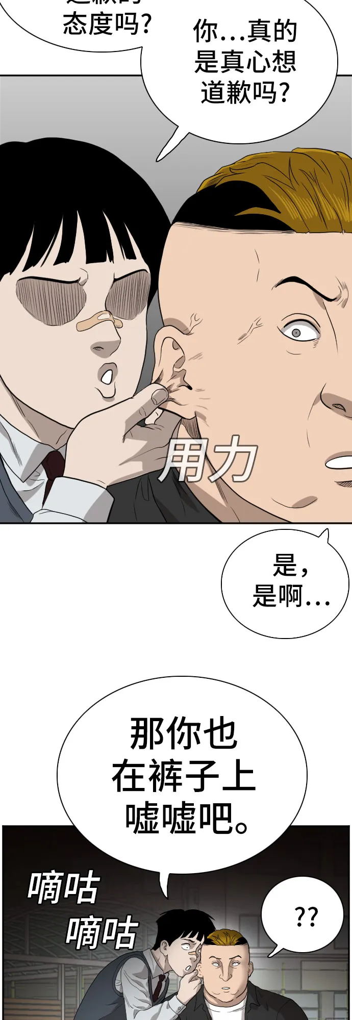 第73话 第63页