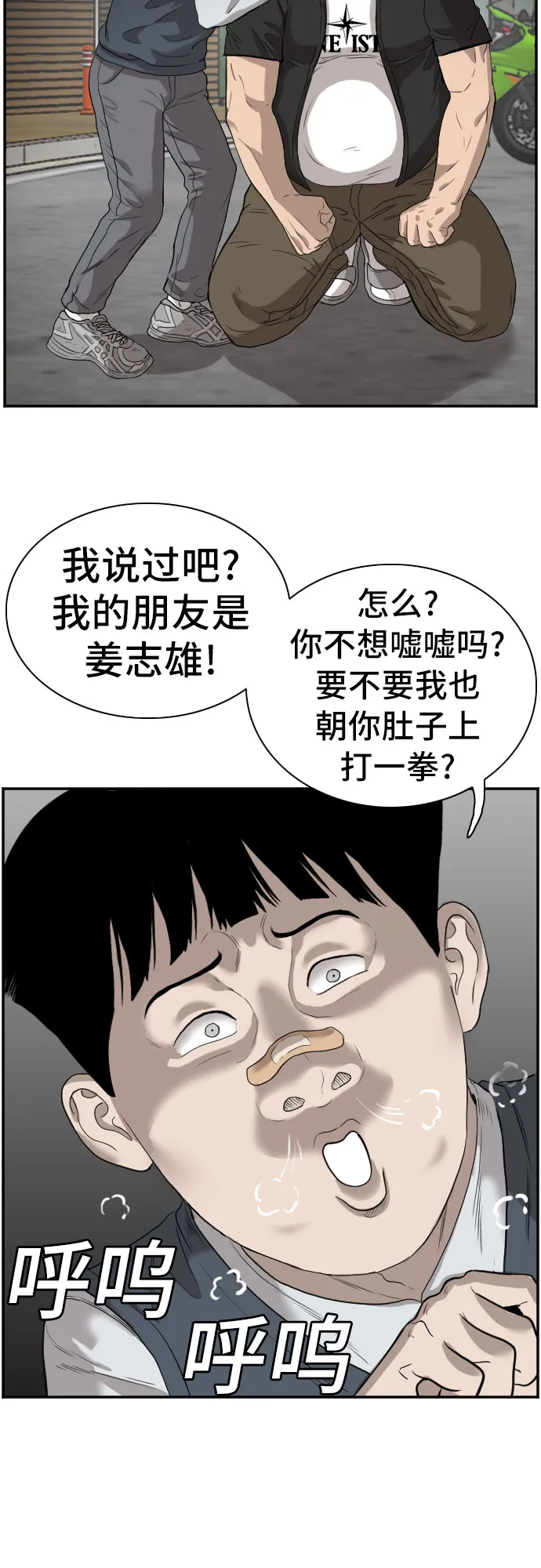 第73话 第64页