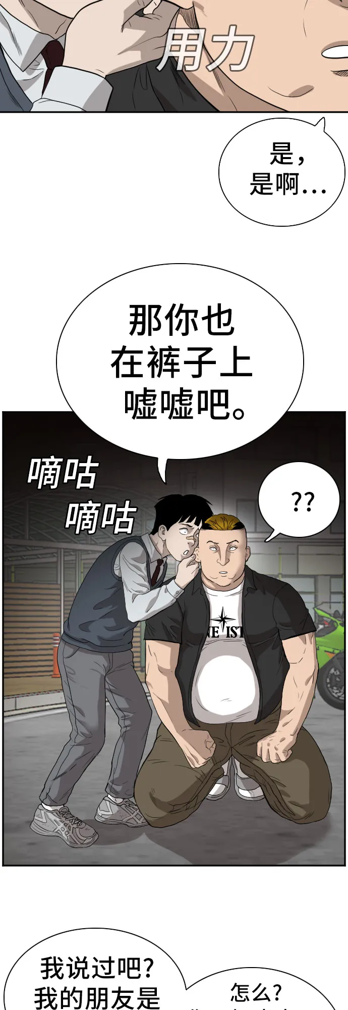 第74话 第2页