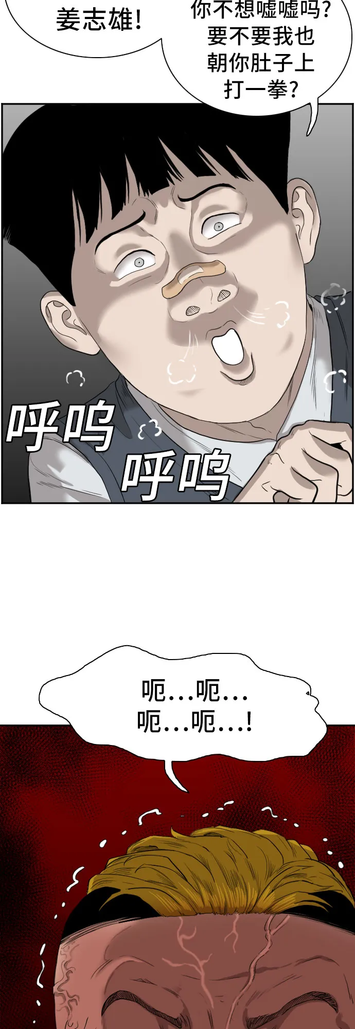 第74话 第3页