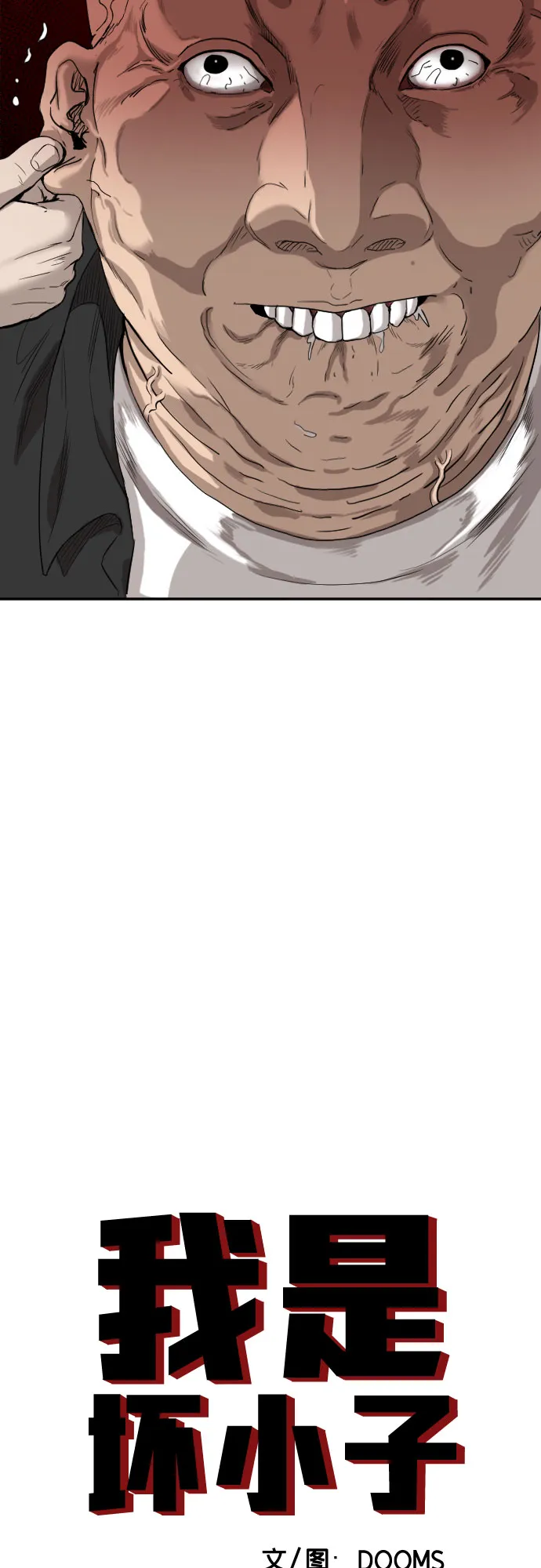 第74话 第4页