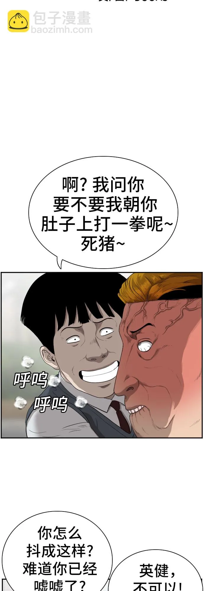 第74话 第5页