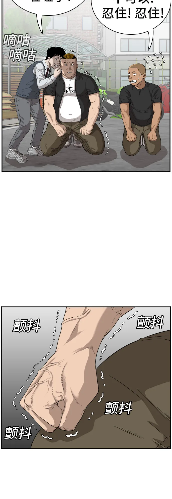 第74话 第6页