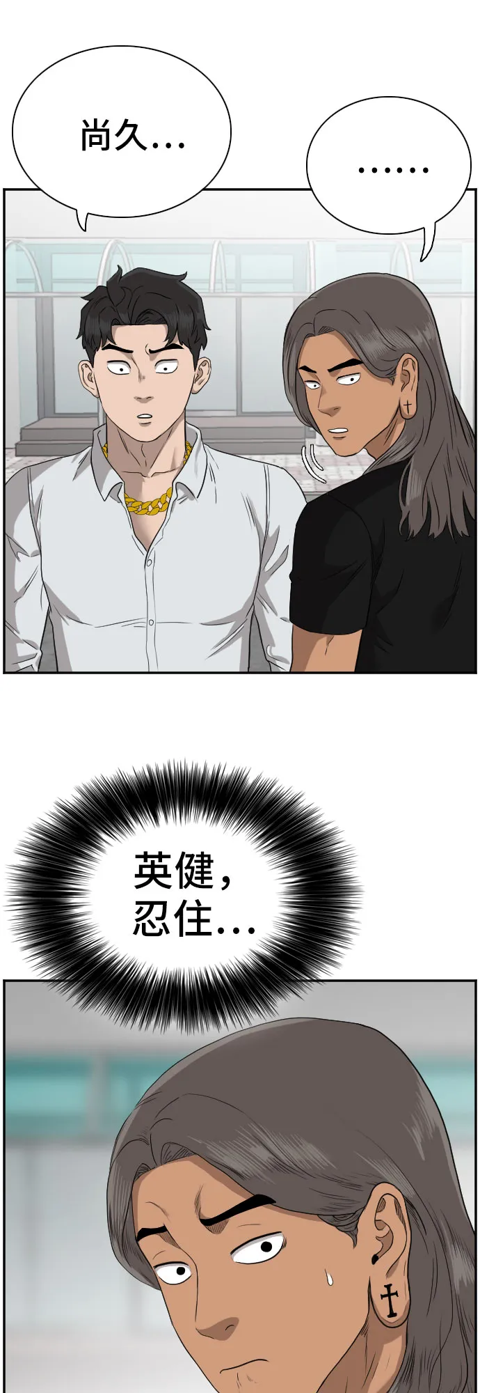 第74话 第7页