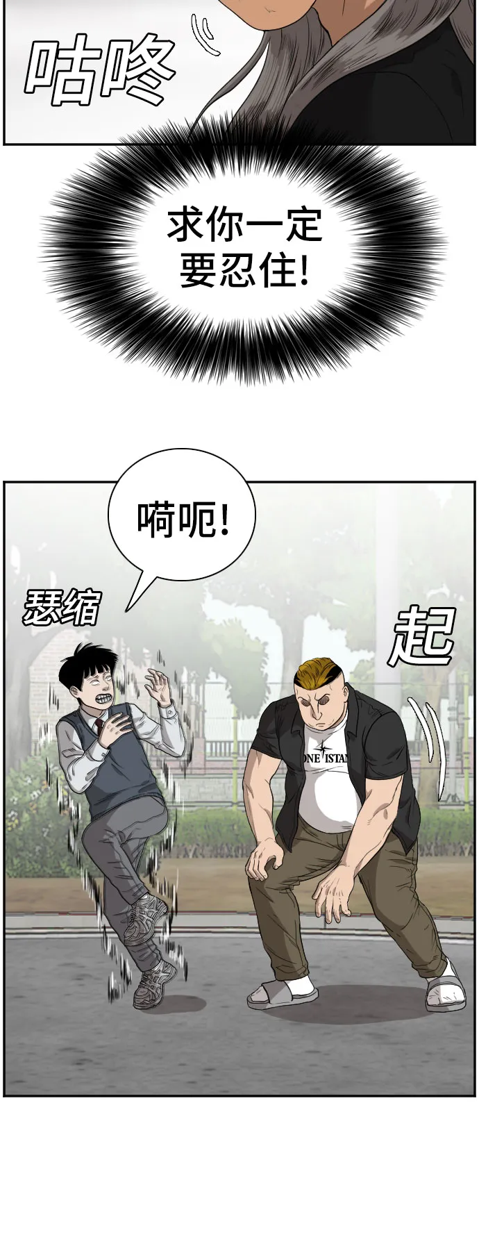 第74话 第8页