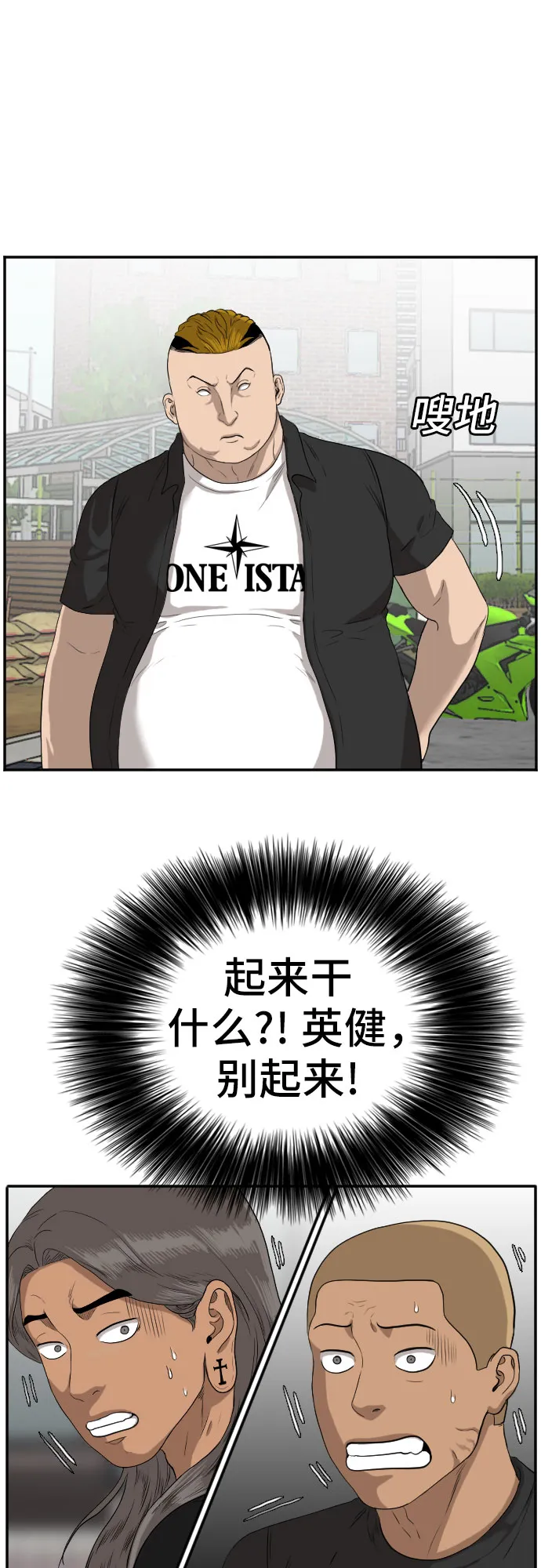 第74话 第9页