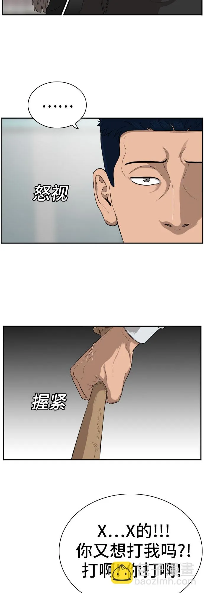 第74话 第10页