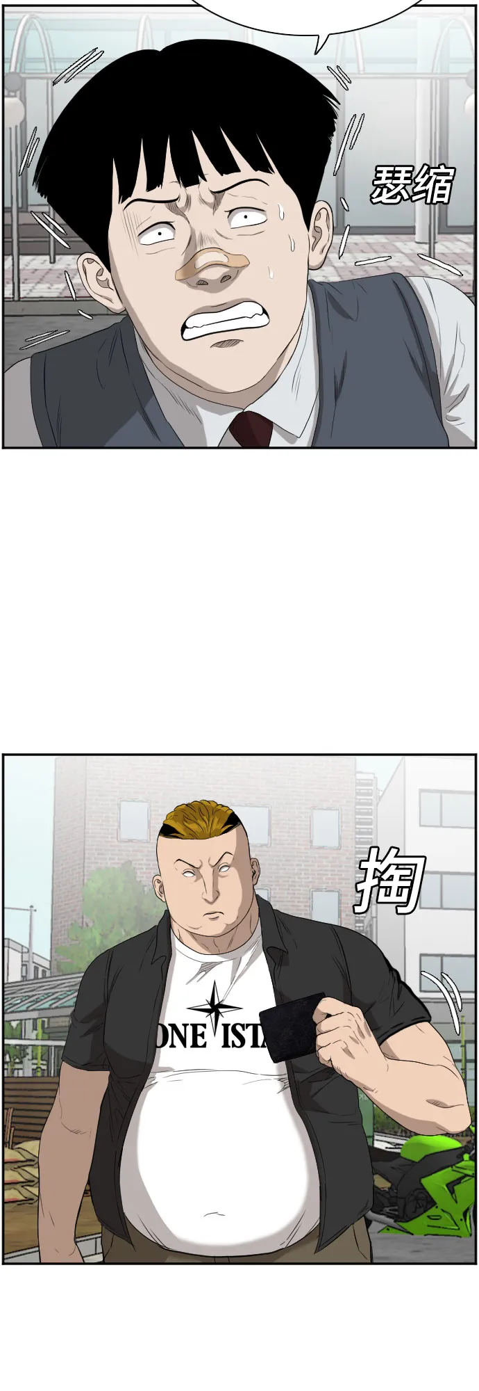 第74话 第11页