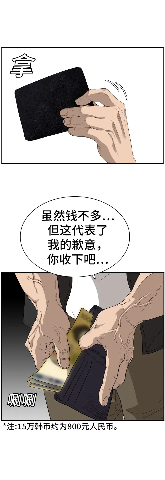 第74话 第12页