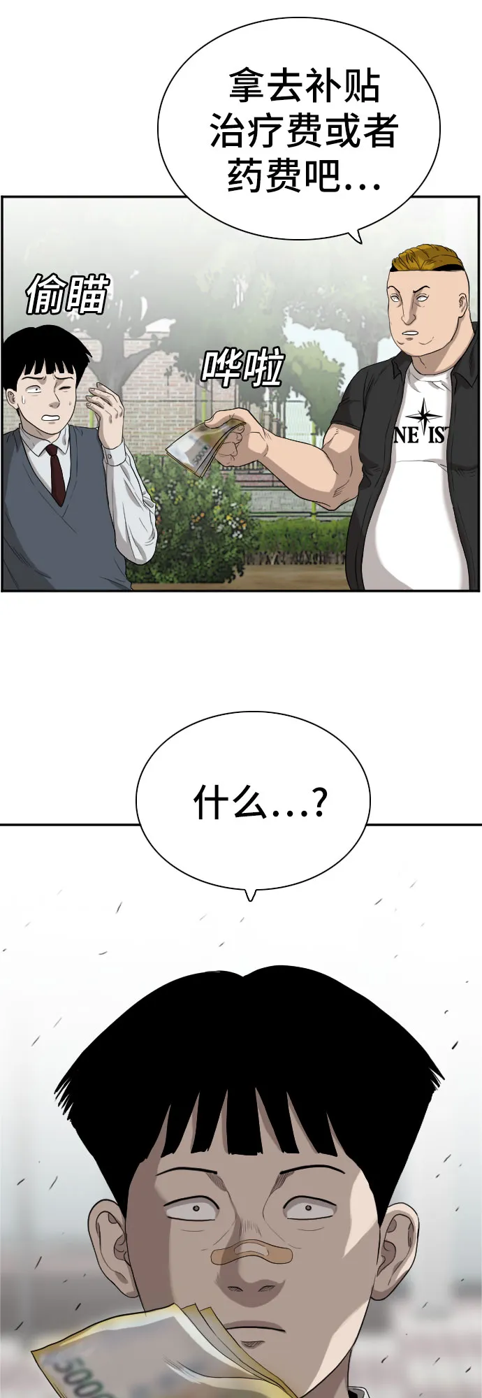 第74话 第13页