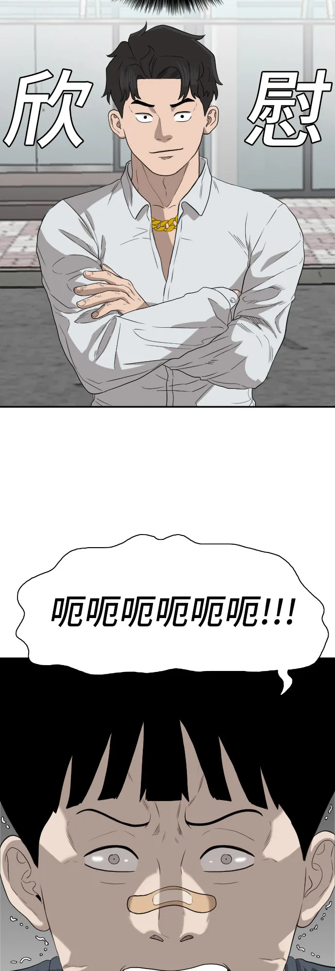 第74话 第15页