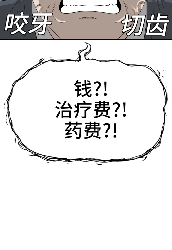 第74话 第16页