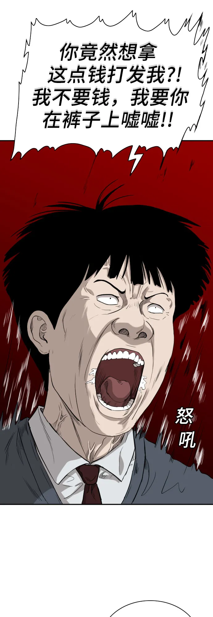 第74话 第17页