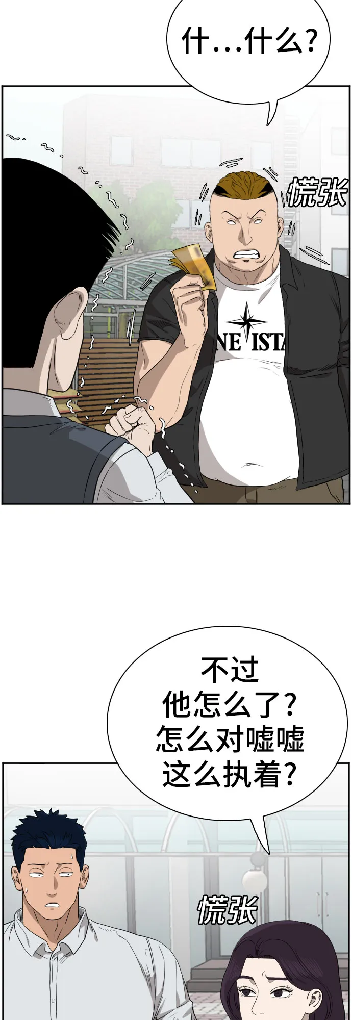 第74话 第18页