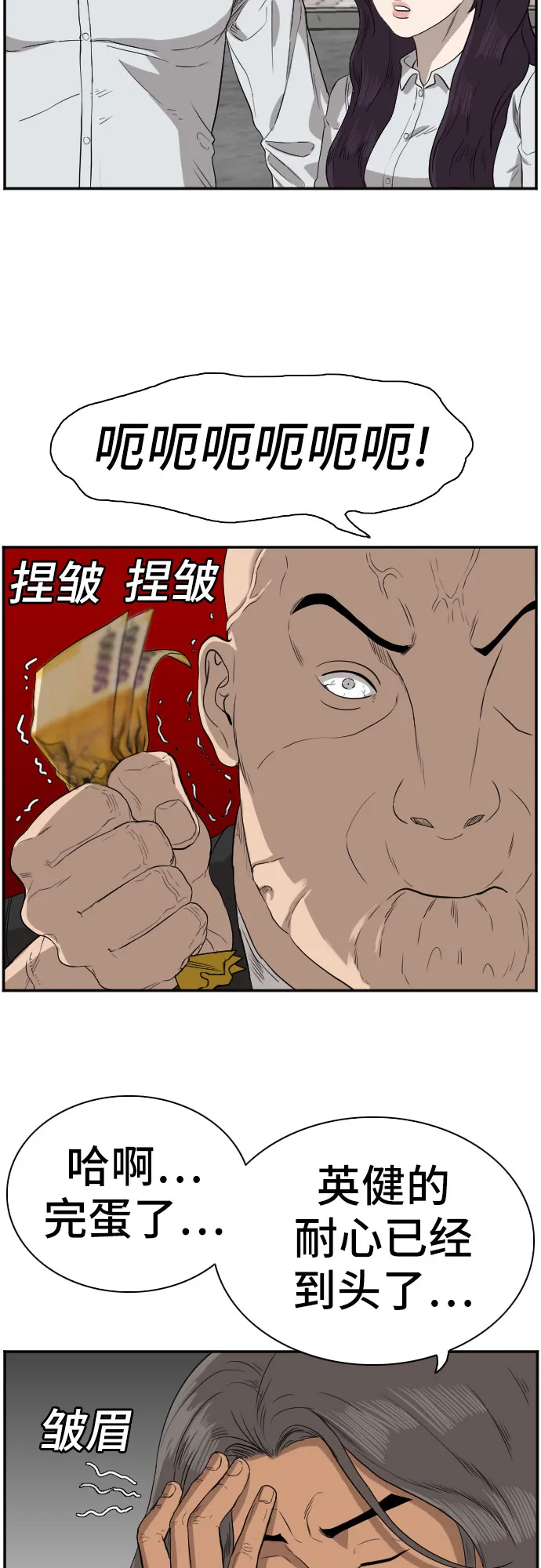 第74话 第19页