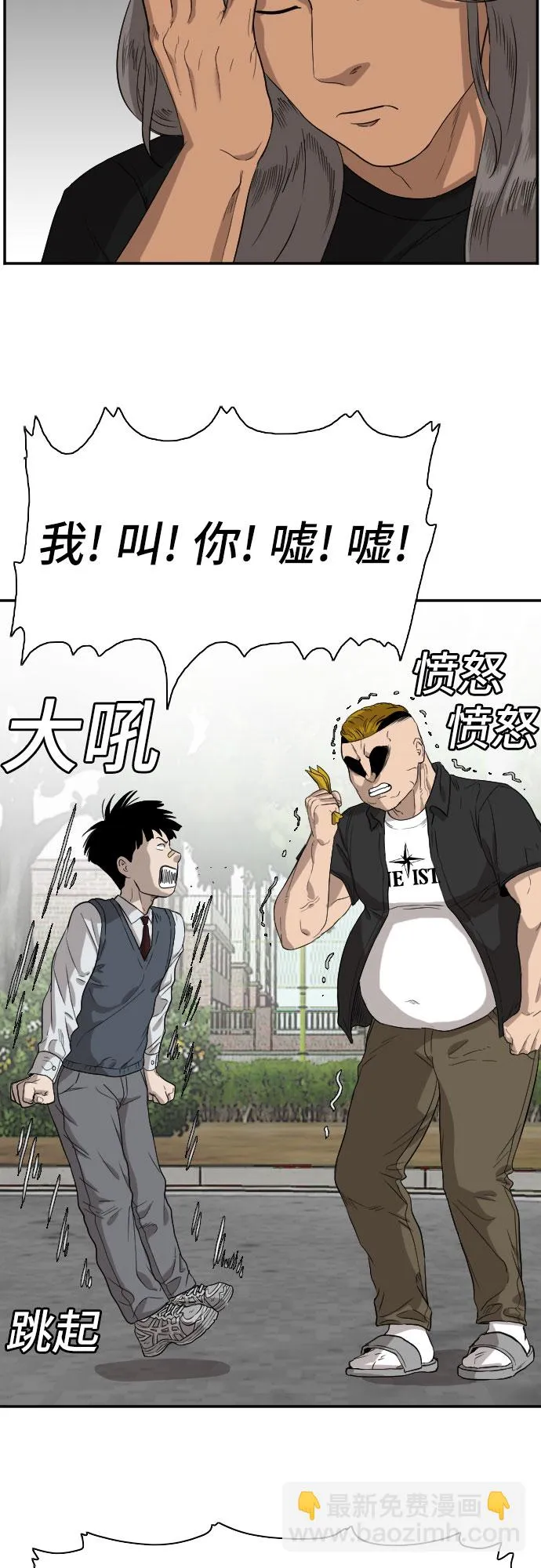 第74话 第20页