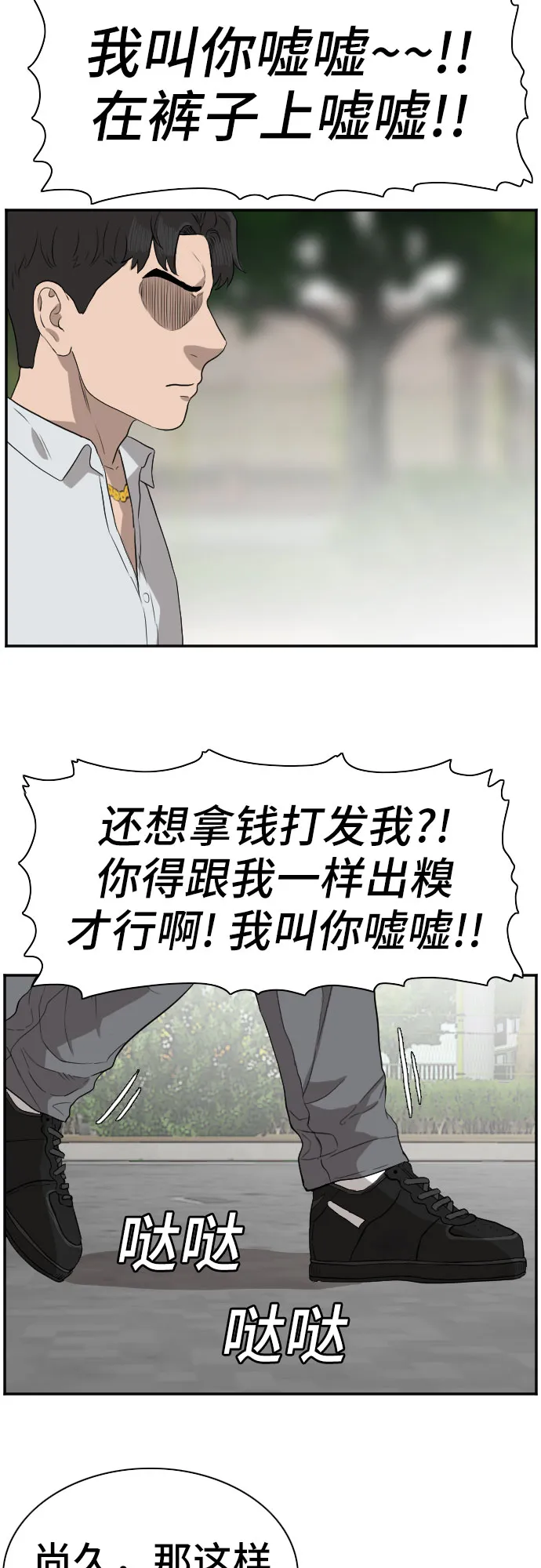 第74话 第21页