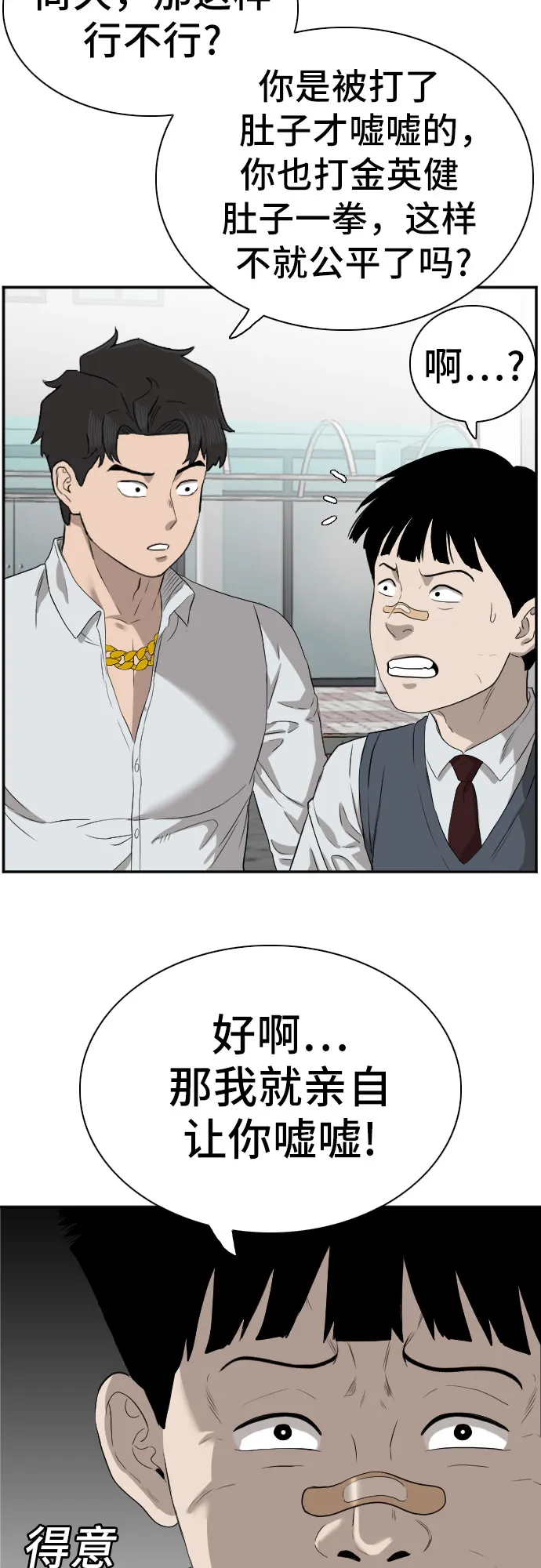 第74话 第22页