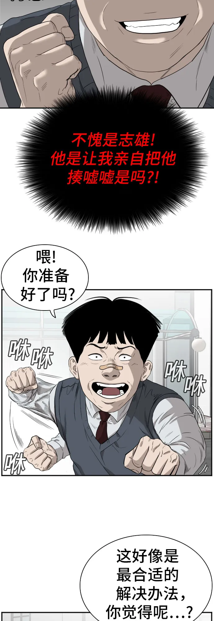 第74话 第23页