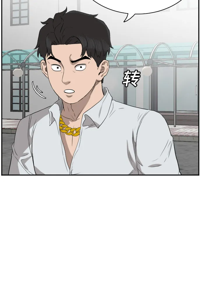 第74话 第24页