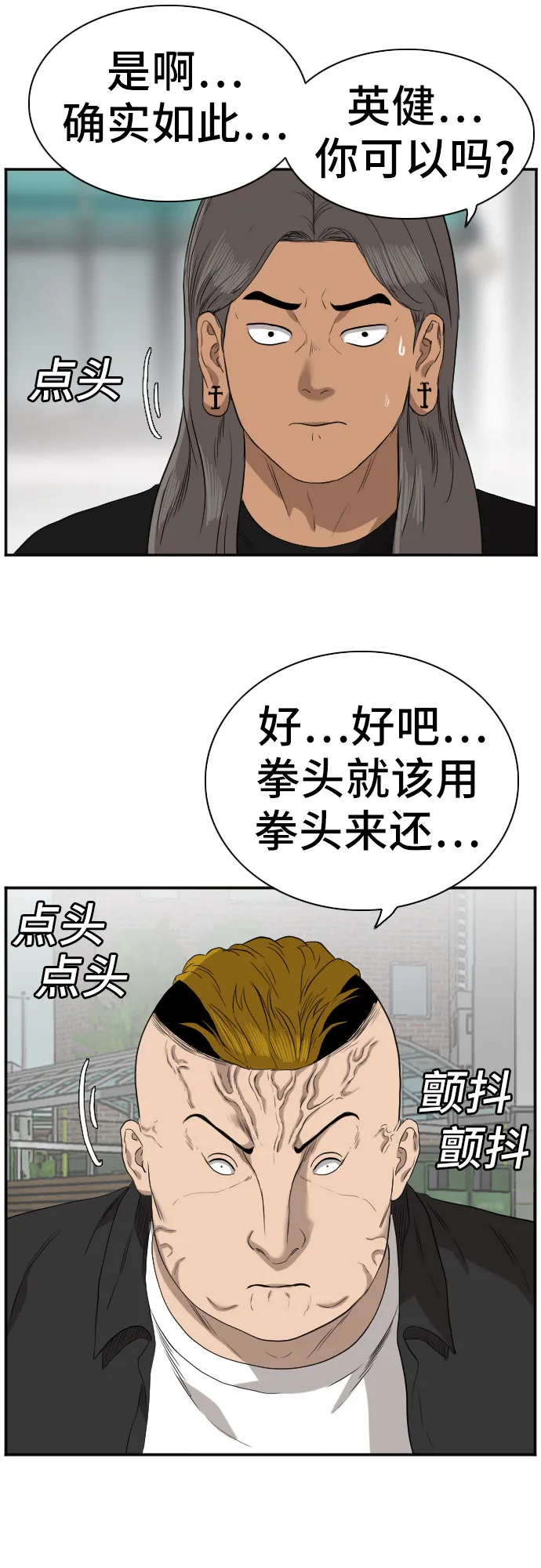 第74话 第25页
