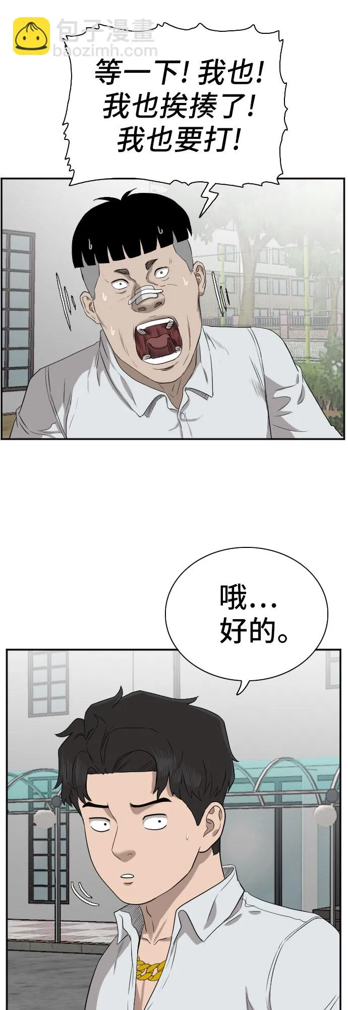 第74话 第26页