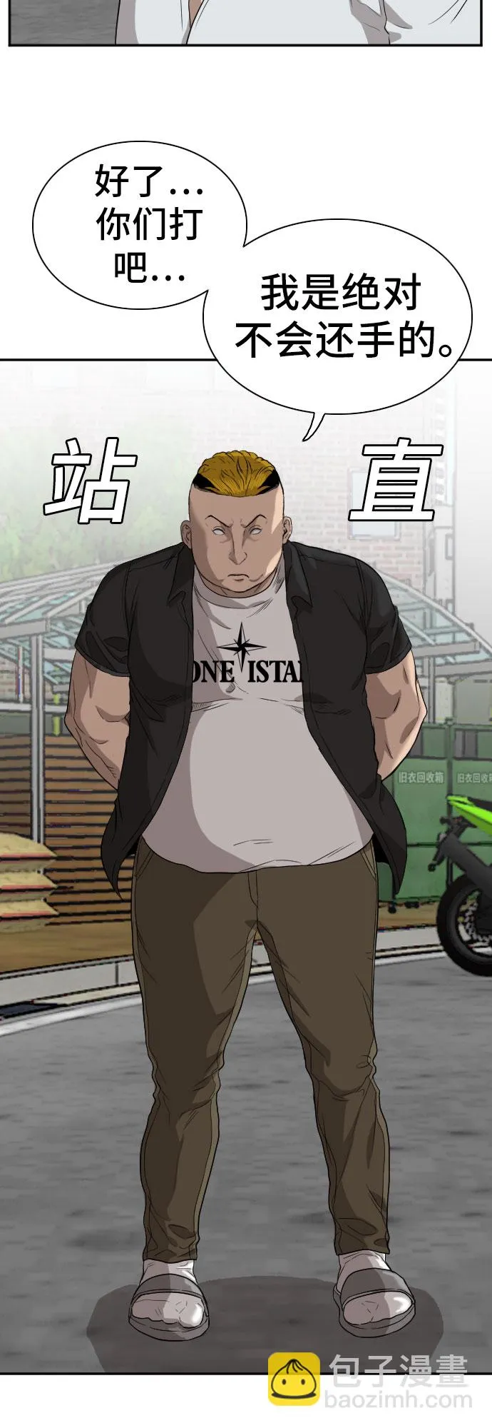 第74话 第27页