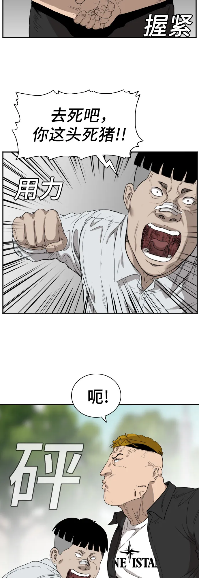 第74话 第29页