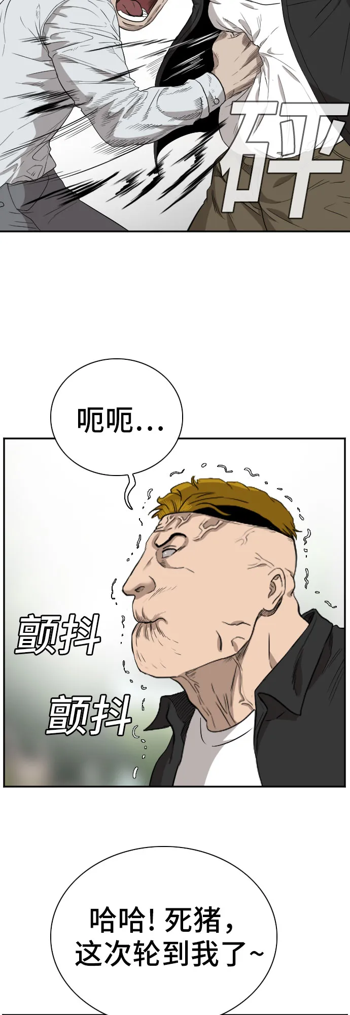 第74话 第30页