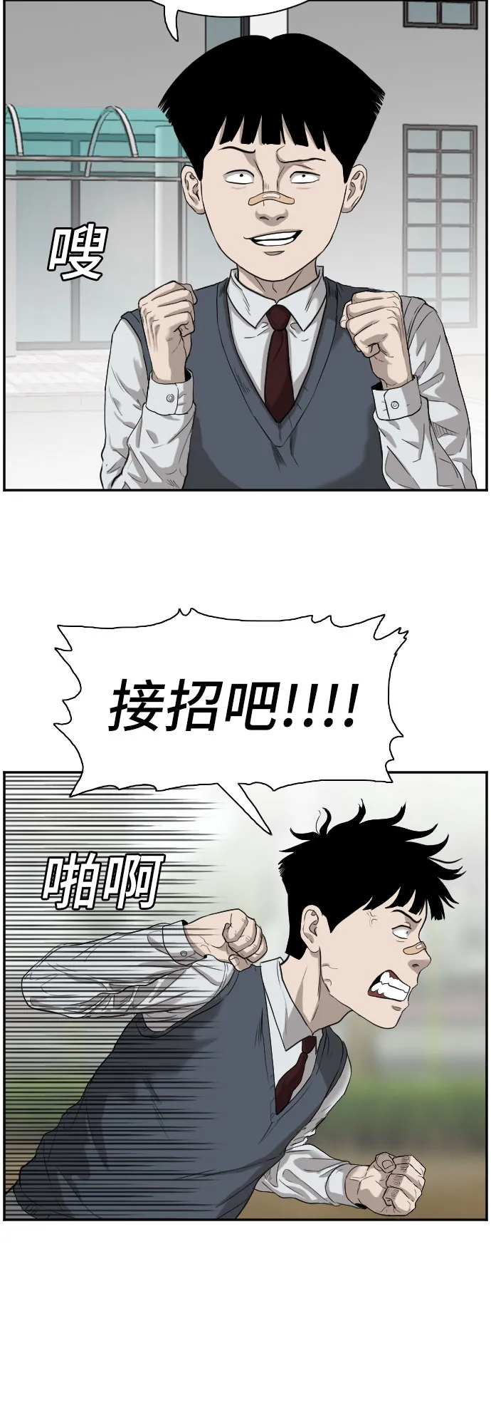 第74话 第31页
