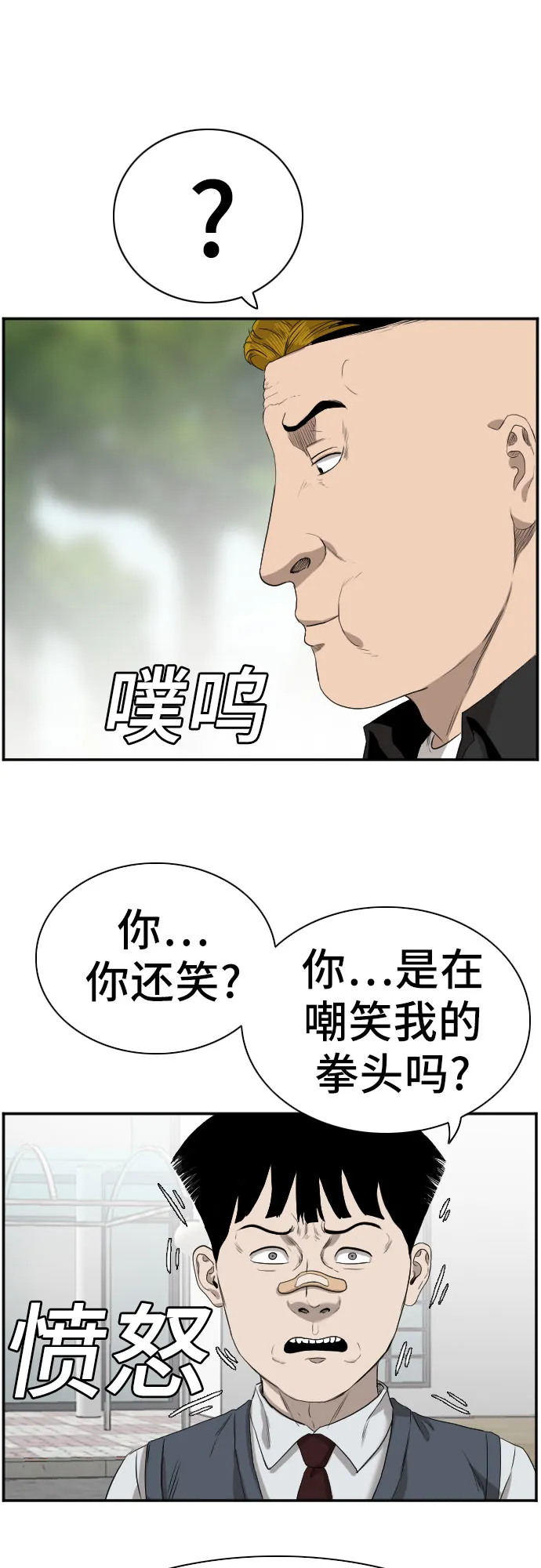 第74话 第33页