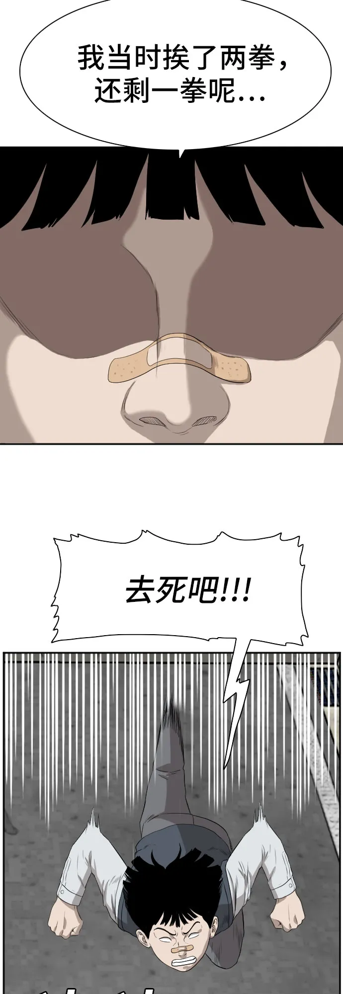 第74话 第34页