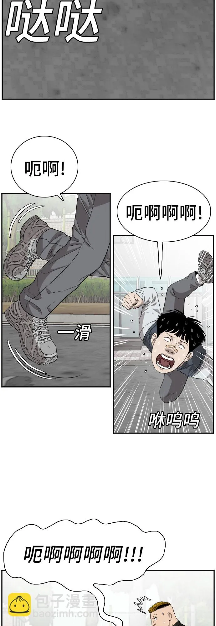 第74话 第35页