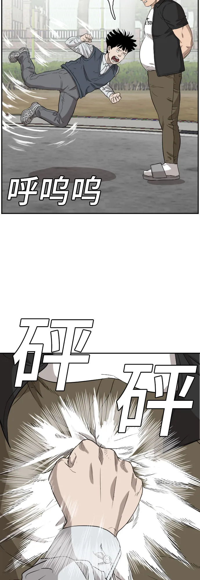 第74话 第36页