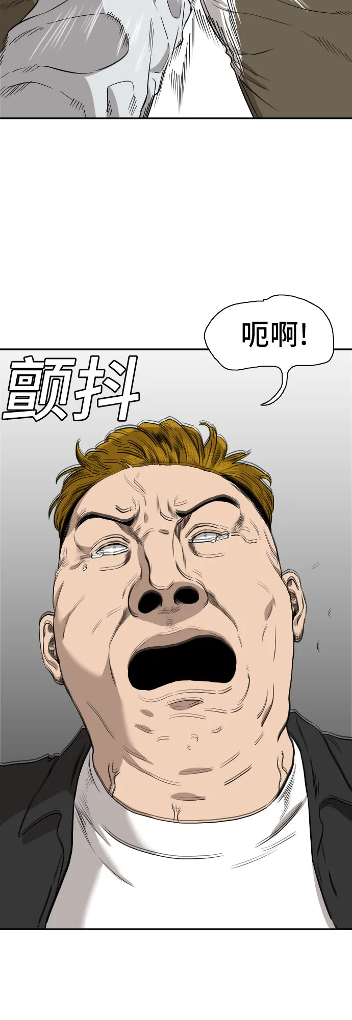 第74话 第37页