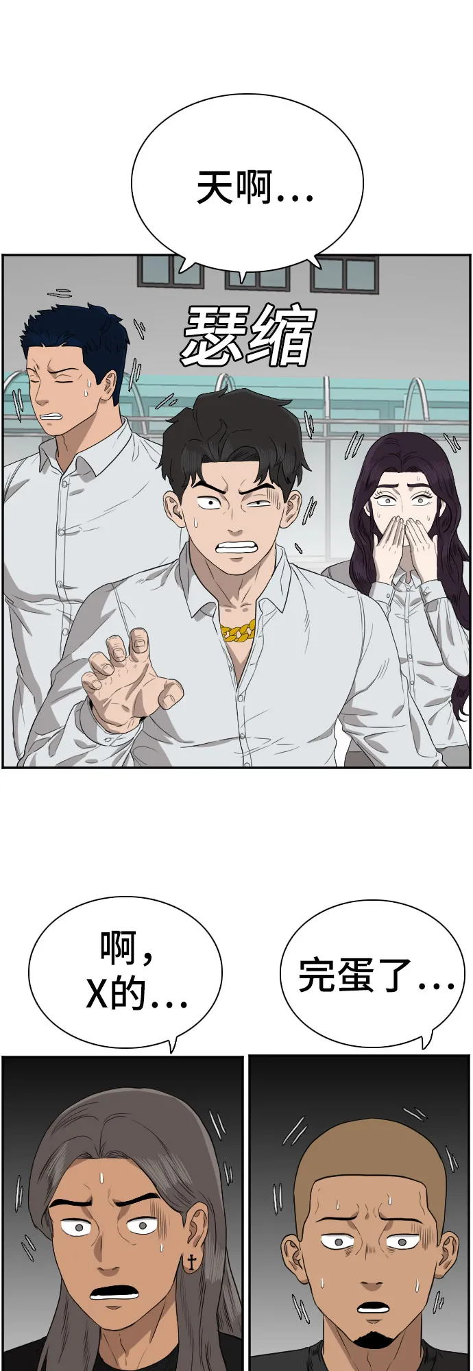 第74话 第38页