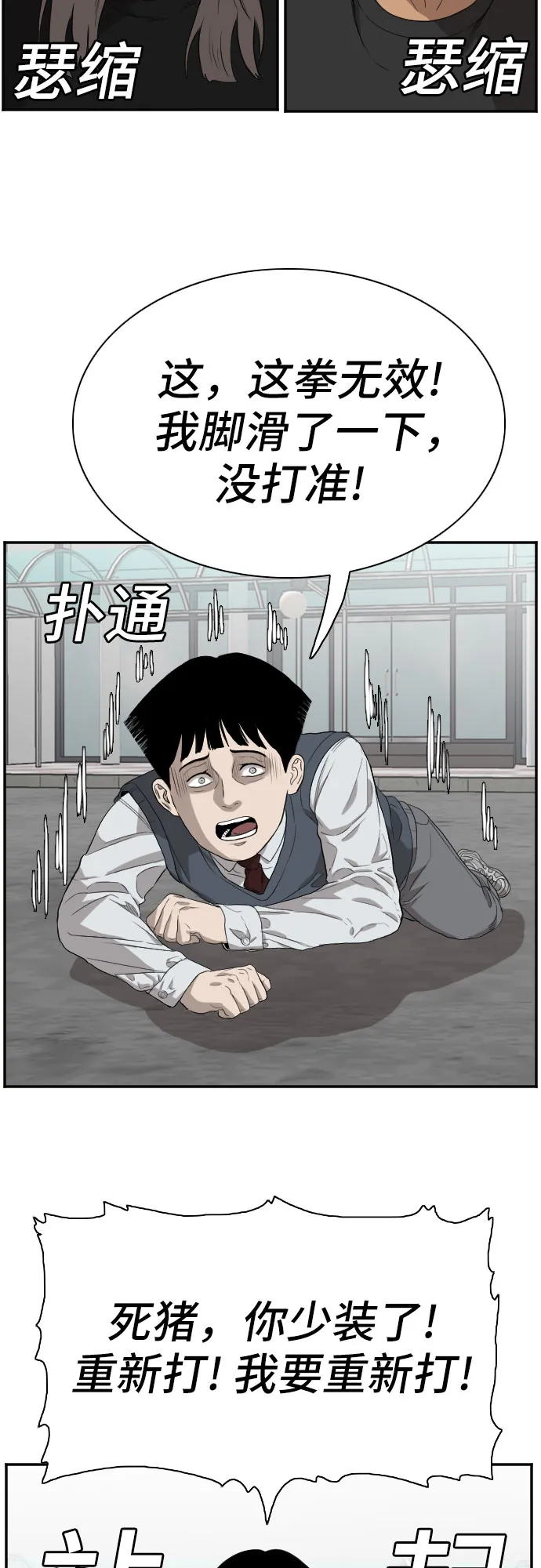 第74话 第39页