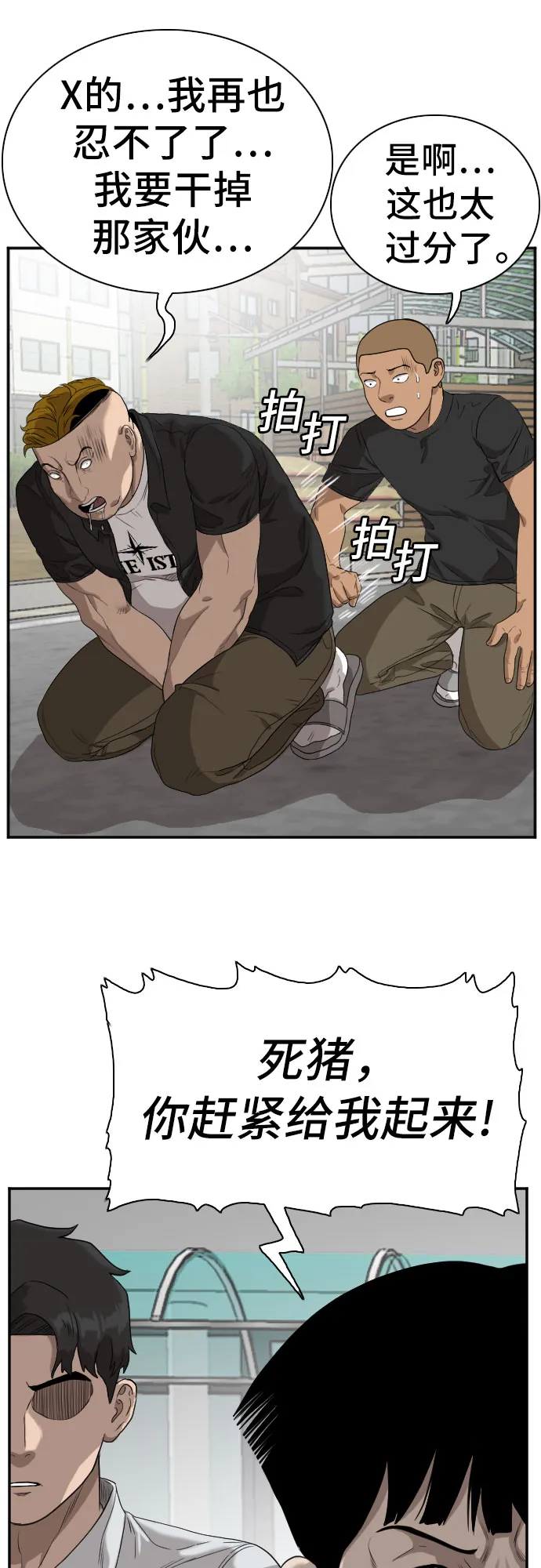 第74话 第41页