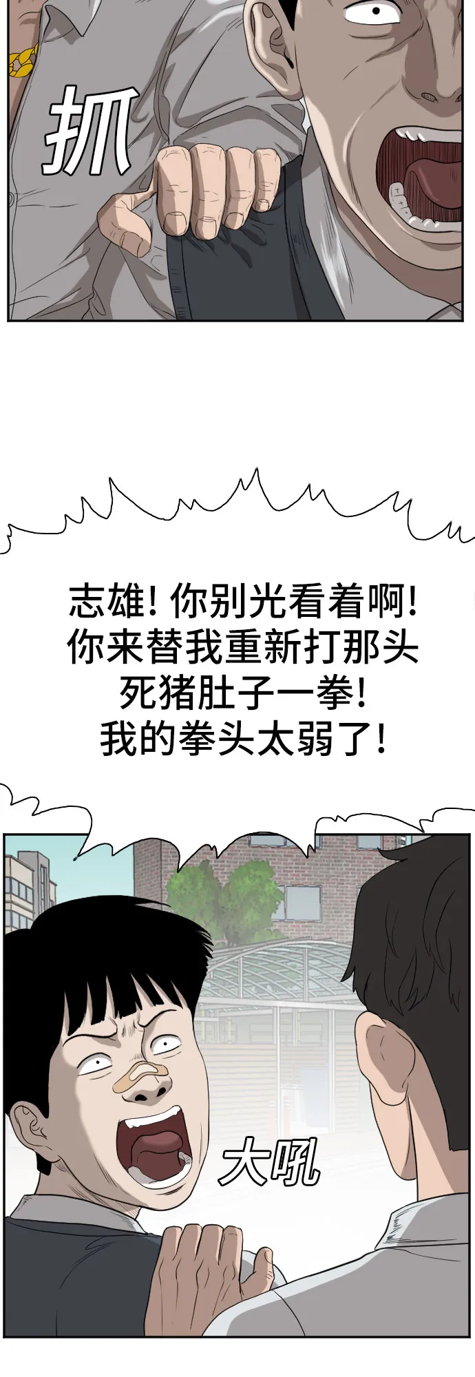 第74话 第42页