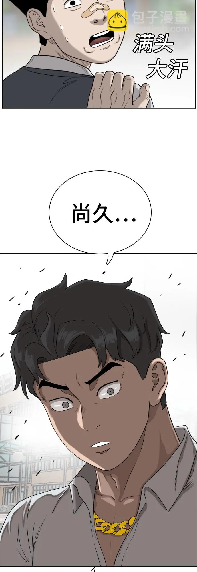 第74话 第44页