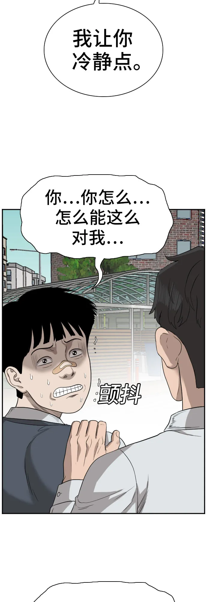 第74话 第45页