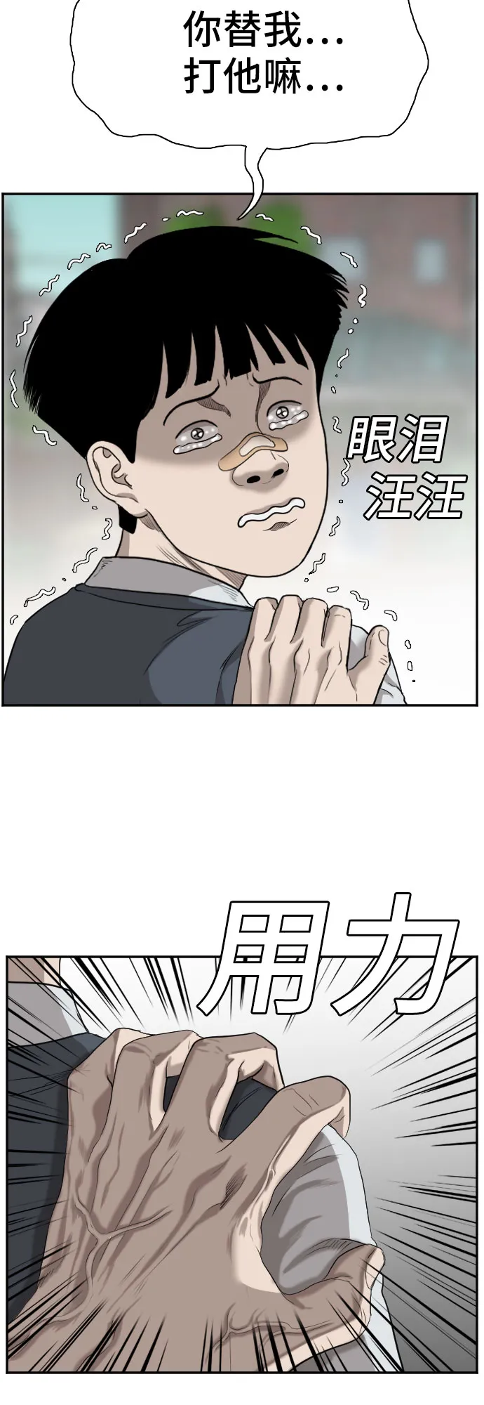 第74话 第46页