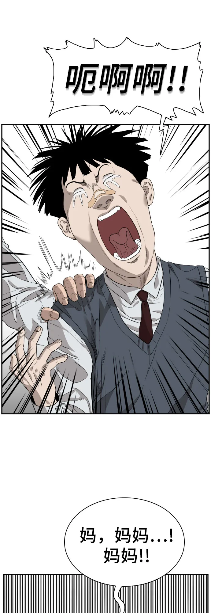 第74话 第47页